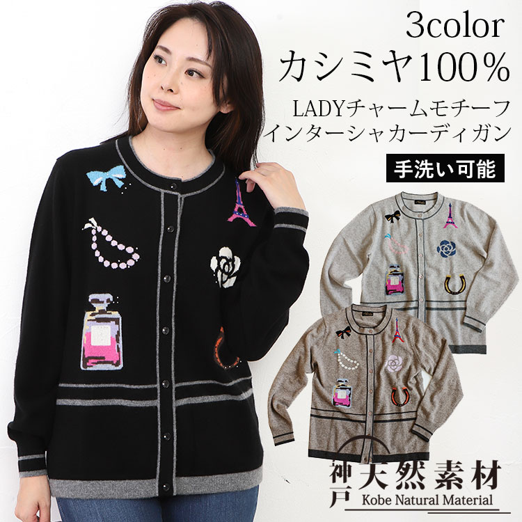 【陽気先取り春色コーデ】今買うなら春色カシミール