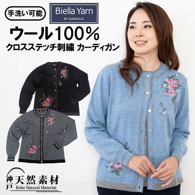 【時期先取り春色コーデ】今買うなら春色カシミール