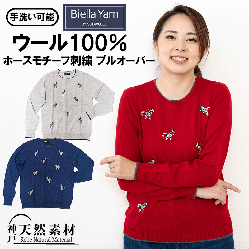 【時期先取り春色コーデ】今買うなら春色カシミール