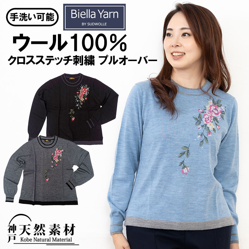 【時期先取り春色コーデ】今買うなら春色カシミール