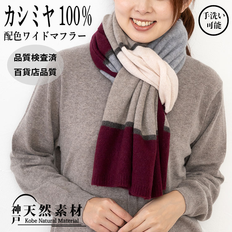 【時期先取り春色コーデ】今買うなら春色カシミール