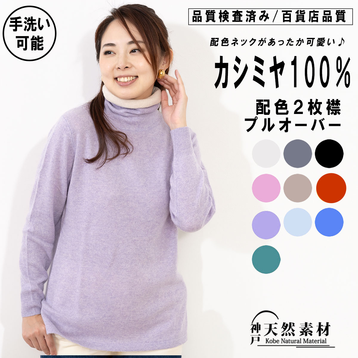 【時期先取り春色コーデ】今買うなら春色カシミール