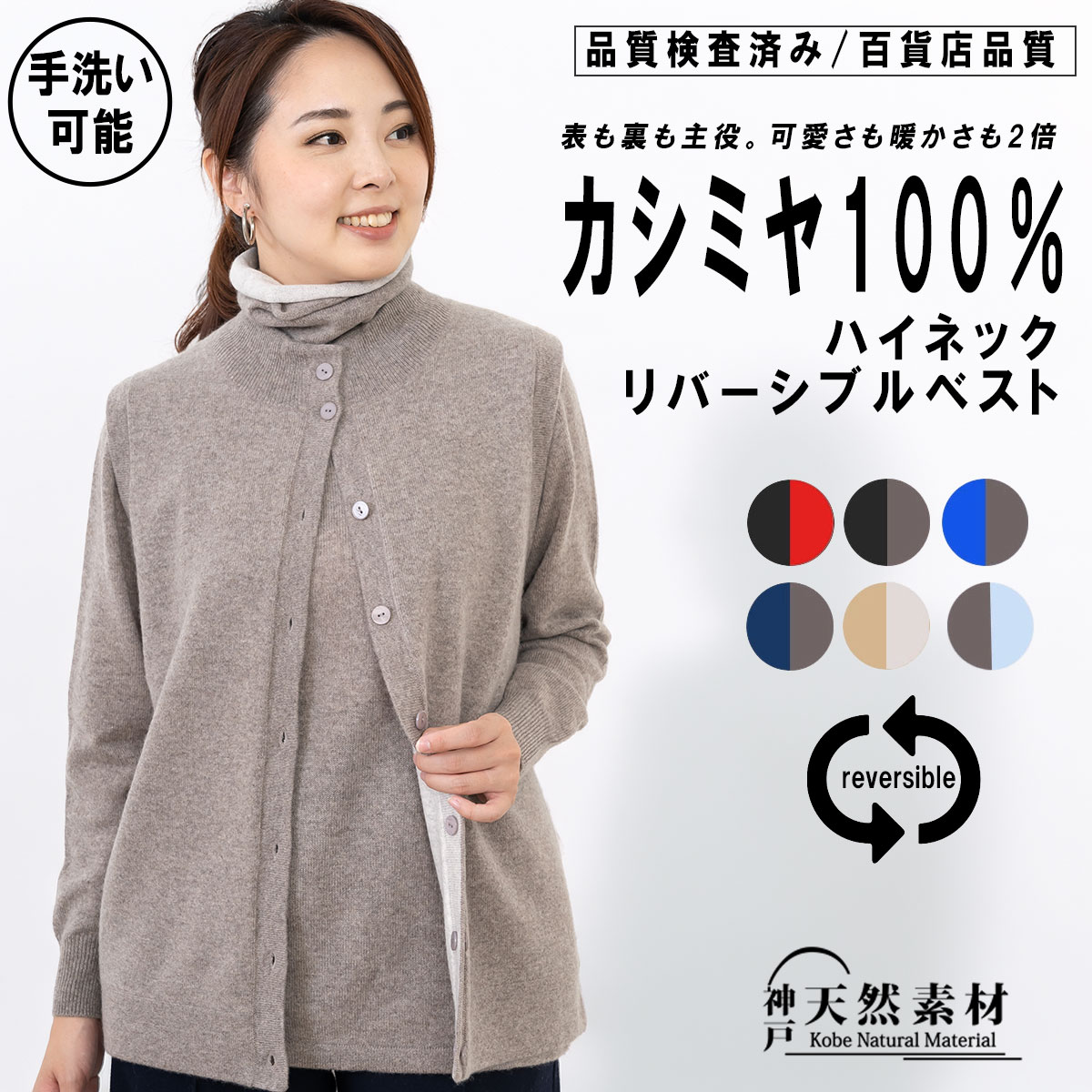 楽天市場】カシミヤ100％ リバーシブルベスト ジレ ニット 【品質検査