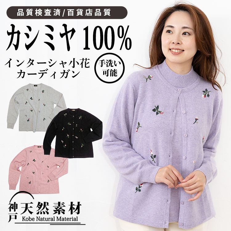 【陽気先取り春色コーデ】今買うなら春色カシミール