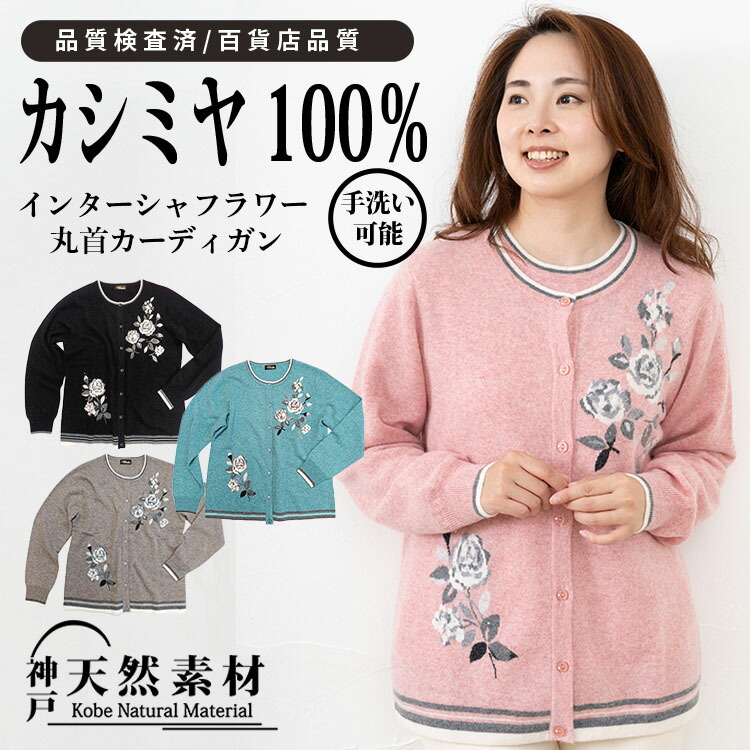 アンテプリマ カシミア お花柄 ニットワンピースカーディガン