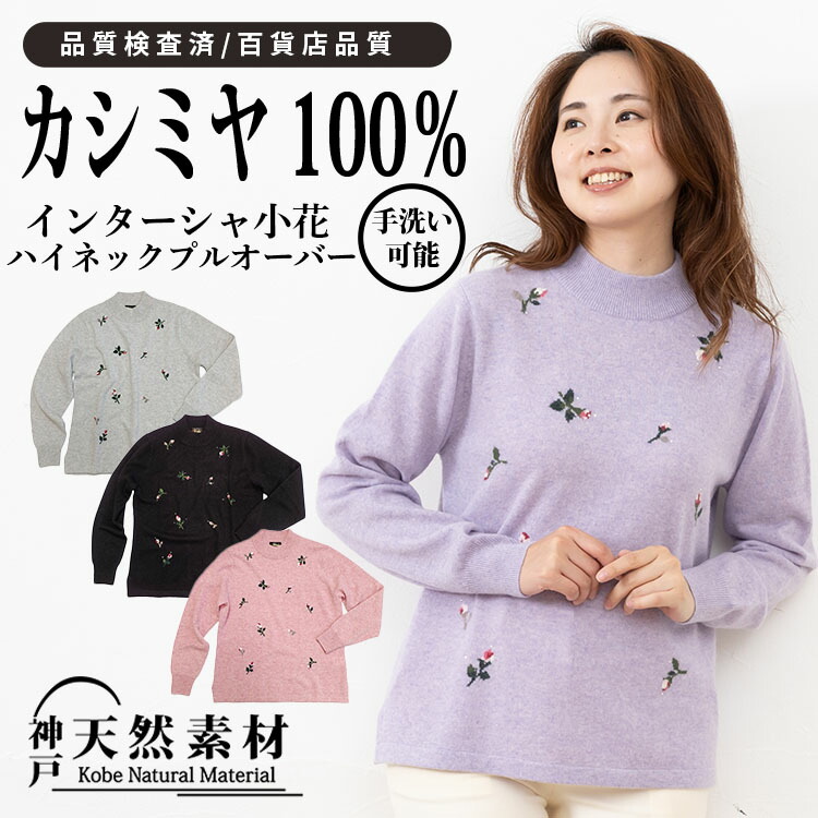 楽天市場】カシミヤ100％ インターシャフラワーデザイン カーディガン