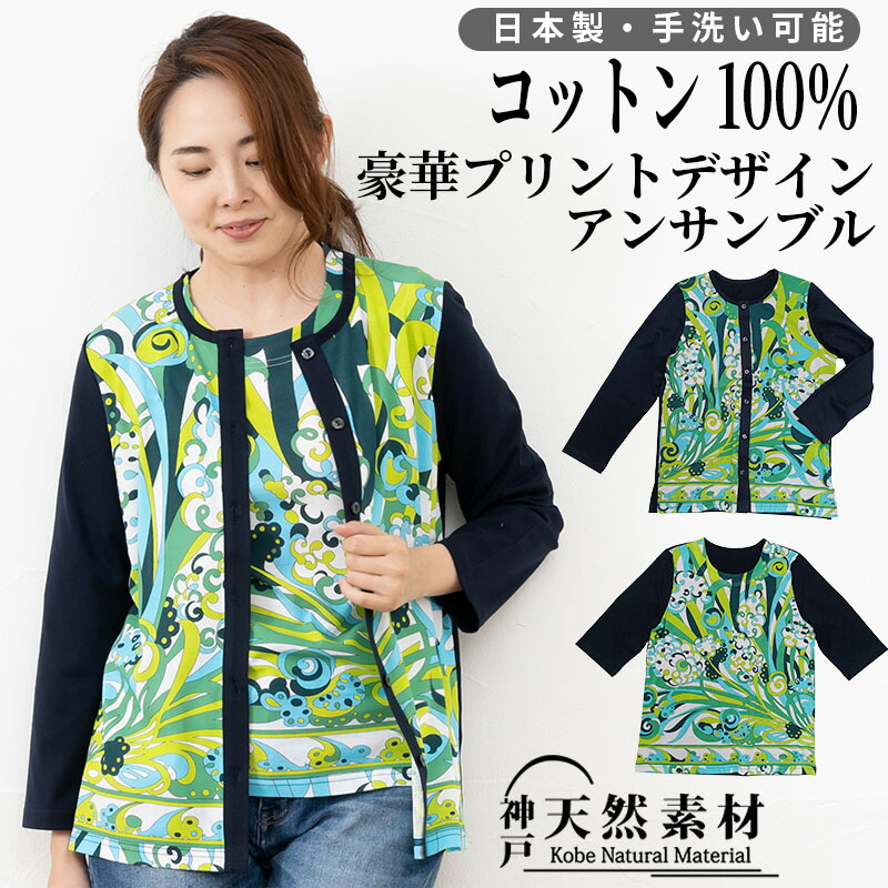 【陽気先取り春色コーデ】今買うなら春色カシミール