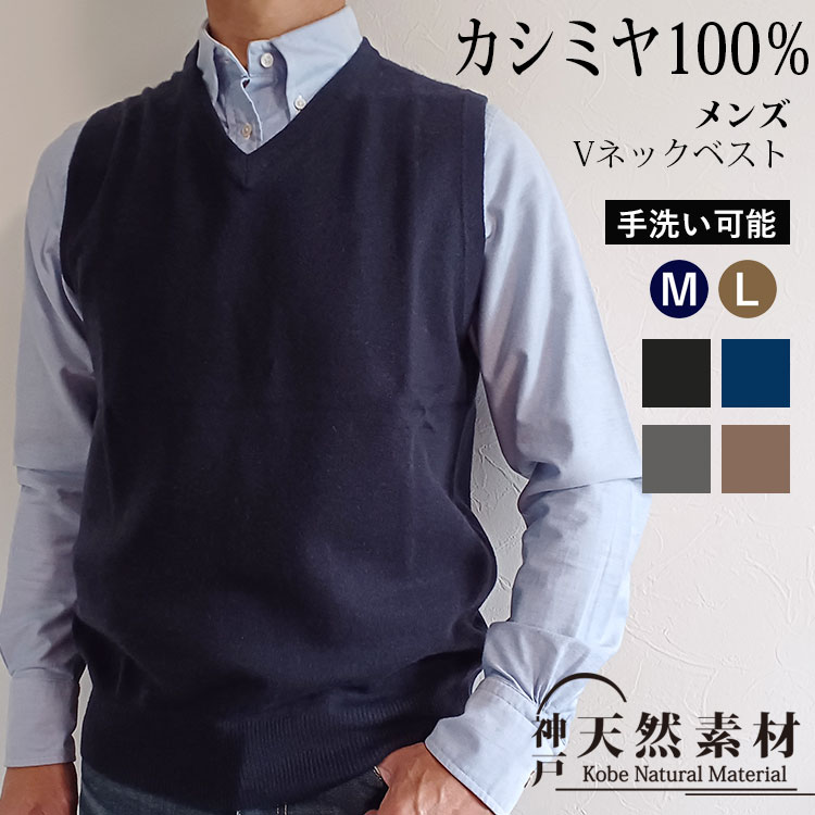 楽天市場】カシミヤ100％ メンズ Vネックプルオーバー 【品質