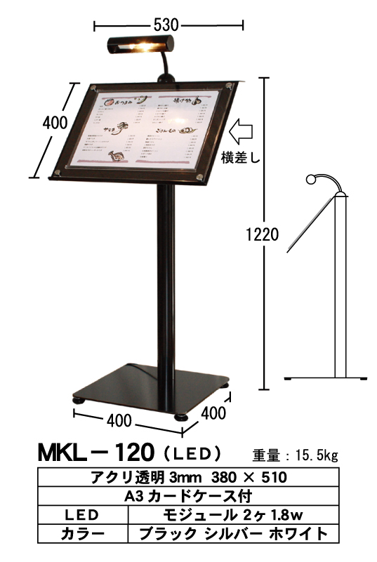 楽天市場 看板 メニュースタンド Ledライト付 屋外仕様可 看板の東進サイン