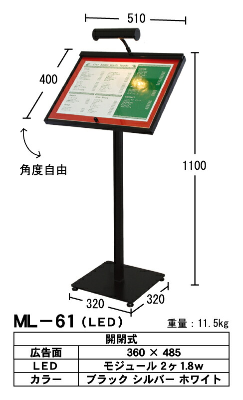 看板 LED付和風メニュースタンド｜看板の東進サイン