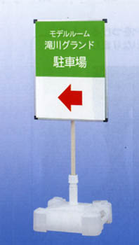 看板 注水式スタンド看板