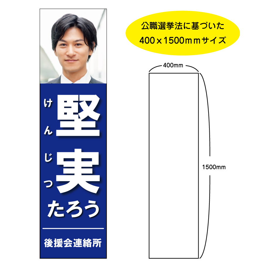 【楽天市場】選挙看板 選挙候補者事務所看板 送料無料:看板の東進サイン 【楽天市場】選挙看板 選挙候補者事務所看板 送料無料:看板の東進サイン