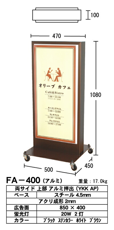 看板 HFA-400｜看板の東進サイン 35,965円