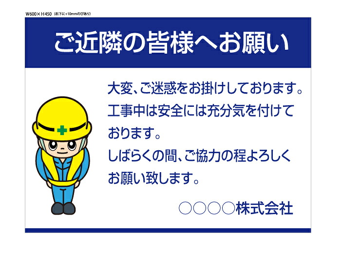 看板 工事現場用看板（青）名入れ無料　60ｃｍｘ90ｃｍ