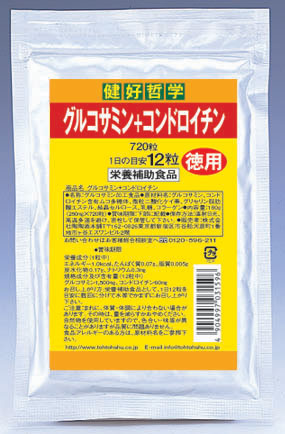 グルコサミン+コンドロイチン（徳用容器に並べる）【250mg×720粒】【smtb-s】