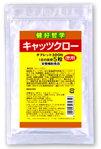 キャッツクロー（徳用パック）【250mg×300粒】【smtb-s】