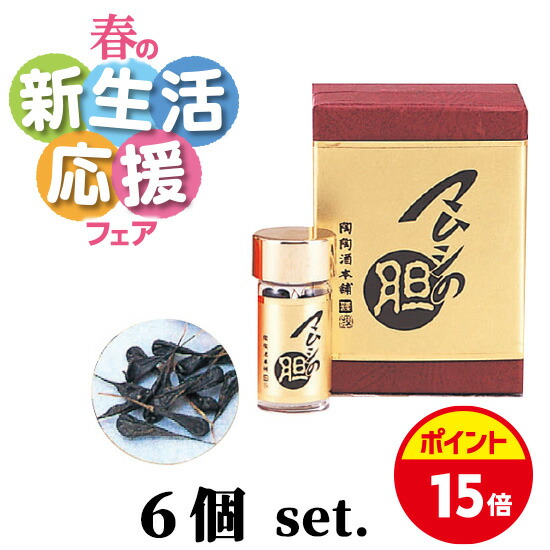 【新生活応援】マムシの胆　【６個セット】【smtb-s】 33,749円