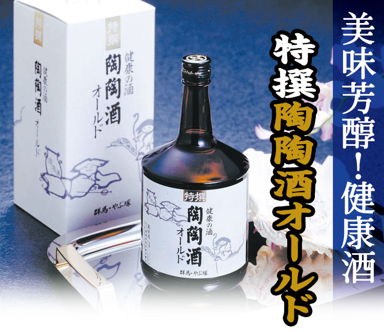 送料別 陶陶酒 銭形印 ぜにがたじるし 陶陶酒本舗 辛口 29% 宅飲み お中元 1000mlとうとうしゅ 29度 家飲み