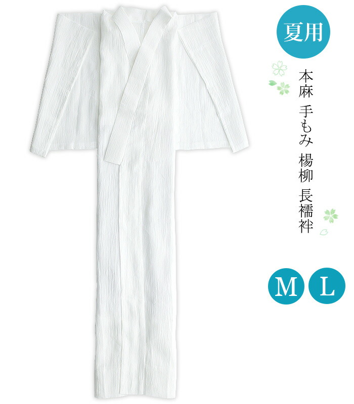 楽天市場】夏用 綿麻 長襦袢 半衿付き 白 S M L LL レディース 日本製