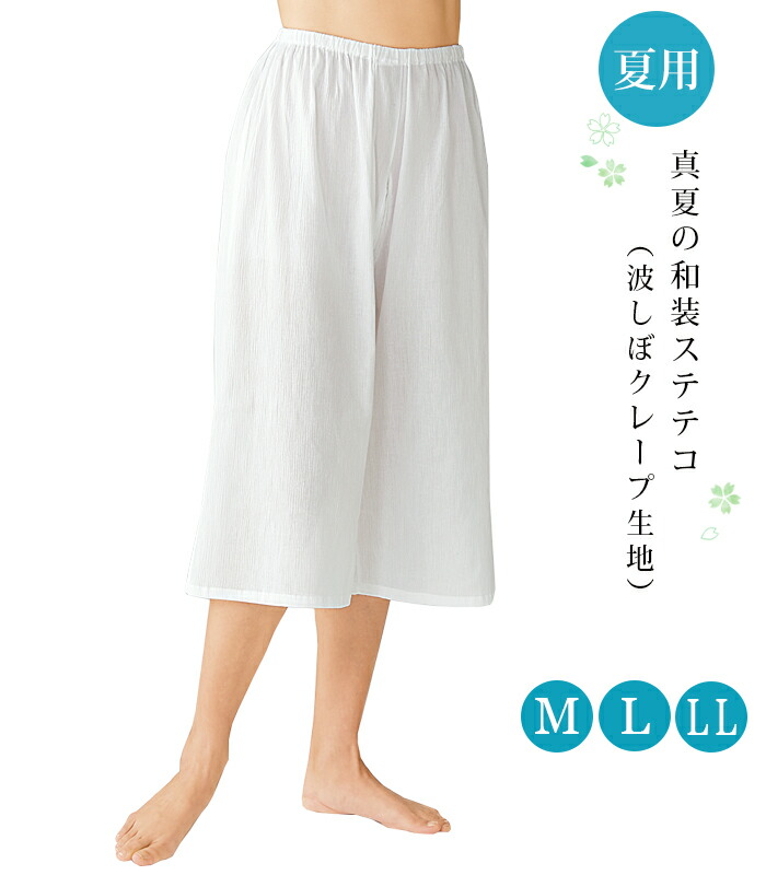 【サイズ交換ＯＫ】 M 白 裾よけ 本麻 楽天市場】夏用 L 日本 レディース 麻100% LL 着物・浴衣