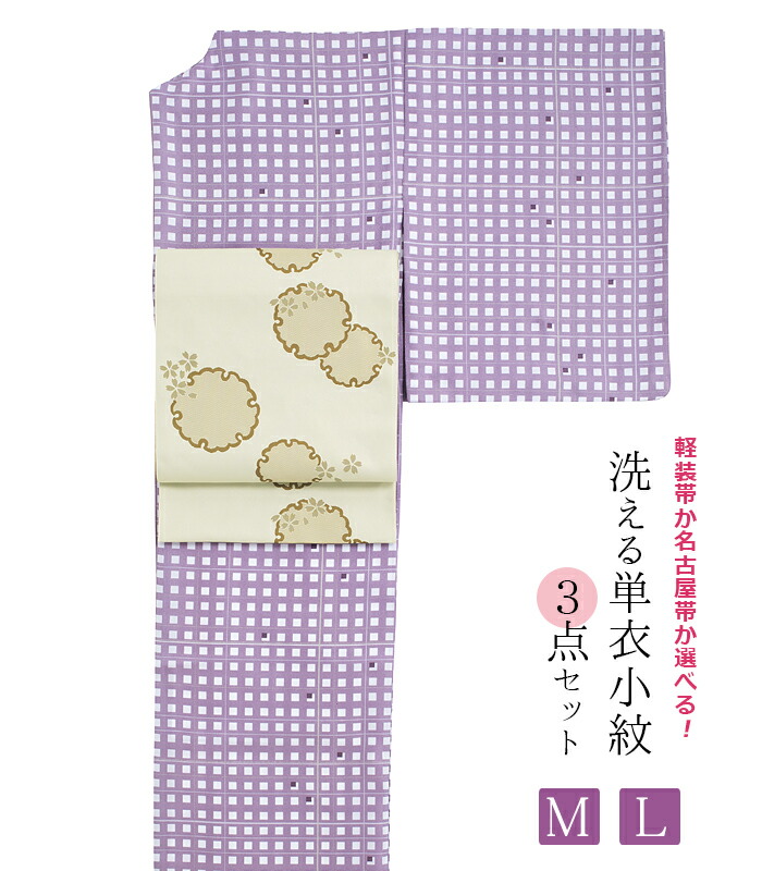 東レ セオα 洗える御召しもの