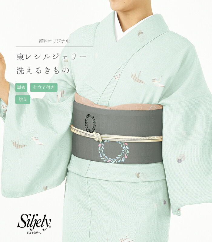 【 単衣 仕立付き 】 都粋オリジナル 東レ シルジェリー 小紋 薄グリーン地に折り鶴 お誂え ポリエステル レディース 日本製 送料無料 0011-01801-A-｜きもの都粋