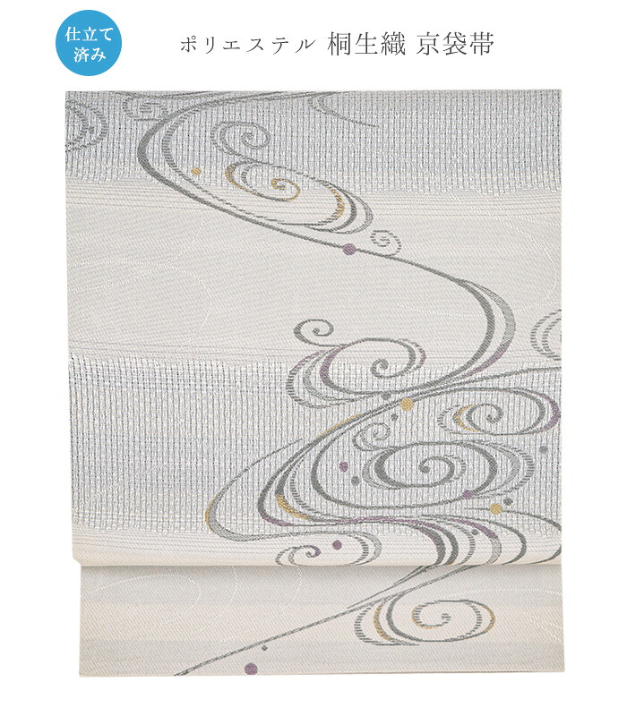 【 仕立済み 】 ポリエステル 桐生織 京袋帯 流水×白 レディース 日本製 送料無料 0015-00302-A-Y 15,246円