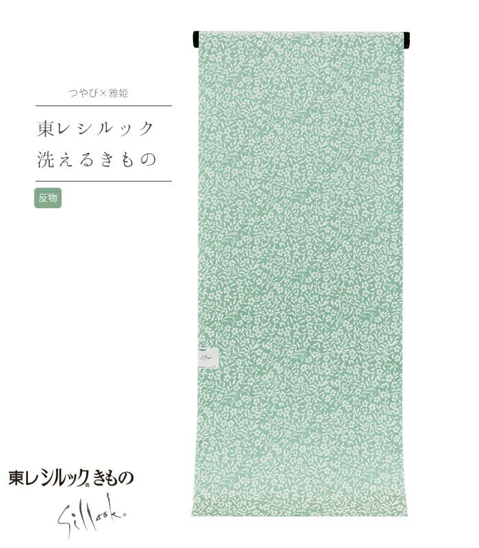 東レ セオα 洗えるお召しもの レディースファッション-反物