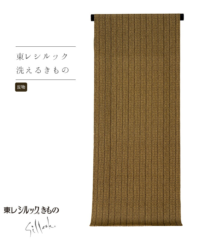 【 反物単品 / 東レシルック よそゆき小紋 】（ コプト格子インカ文様 ： 菜種色 ） 洗える着物 洗える小紋 洗える 着物 きもの 東レ シルック 反物 生地 未仕立て モダン オシャレ 送料無料 0018-00301-F-T