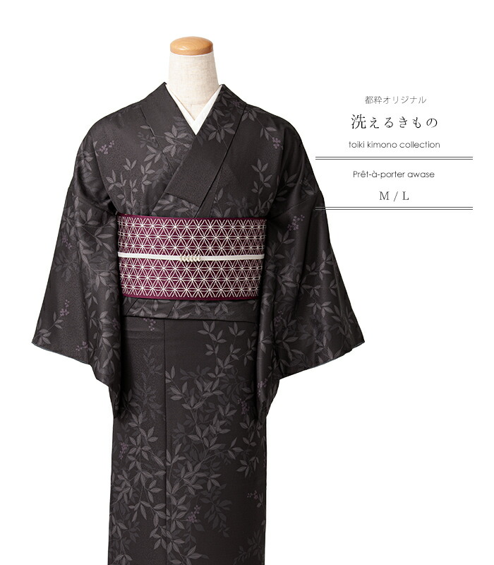 東レ セオα 洗える御召しもの