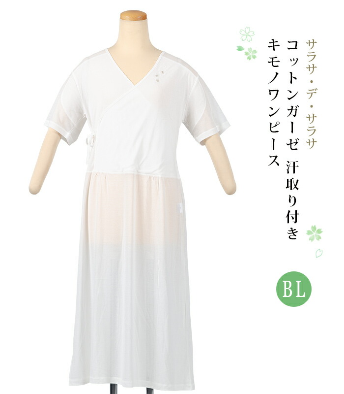 shizukagozen　 サラサ　デ　サラサ　和装　高級下着 shizukagozen様専用 サラサ デ サラサ 和装 高級下着