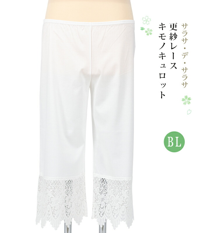 saraca de sarasa 　サラサデサラサ　更紗レース　ブラウス　半襦袢 楽天市場】【 更紗レース キモノブラウス 】（ BL ） 白 サラサ