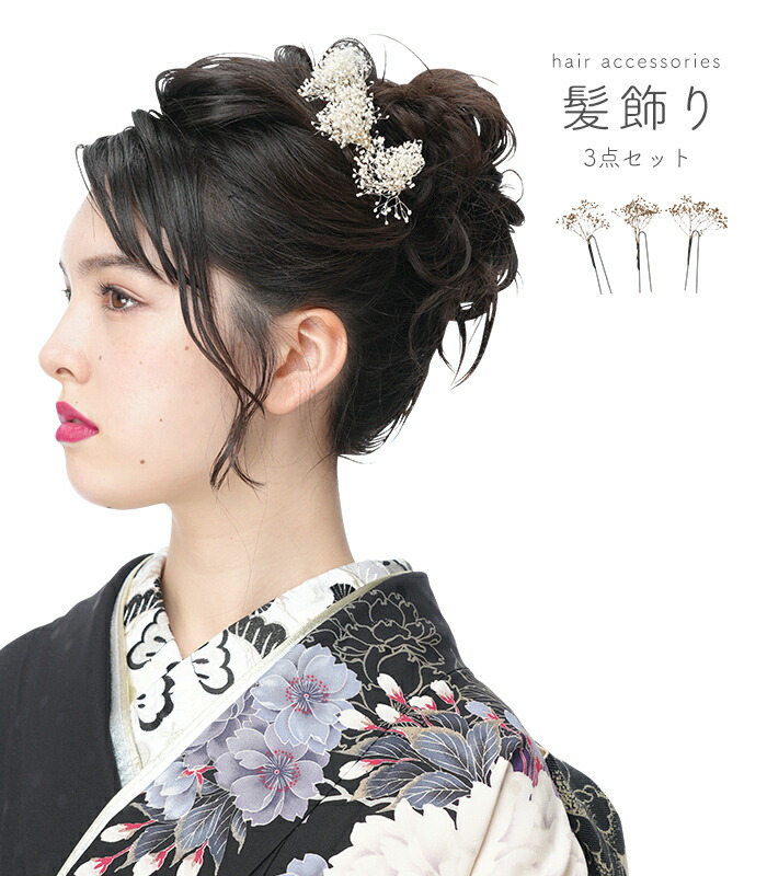 楽天市場】和装髪飾りセット 赤 コサージュ 花 Uピン ヘアピン