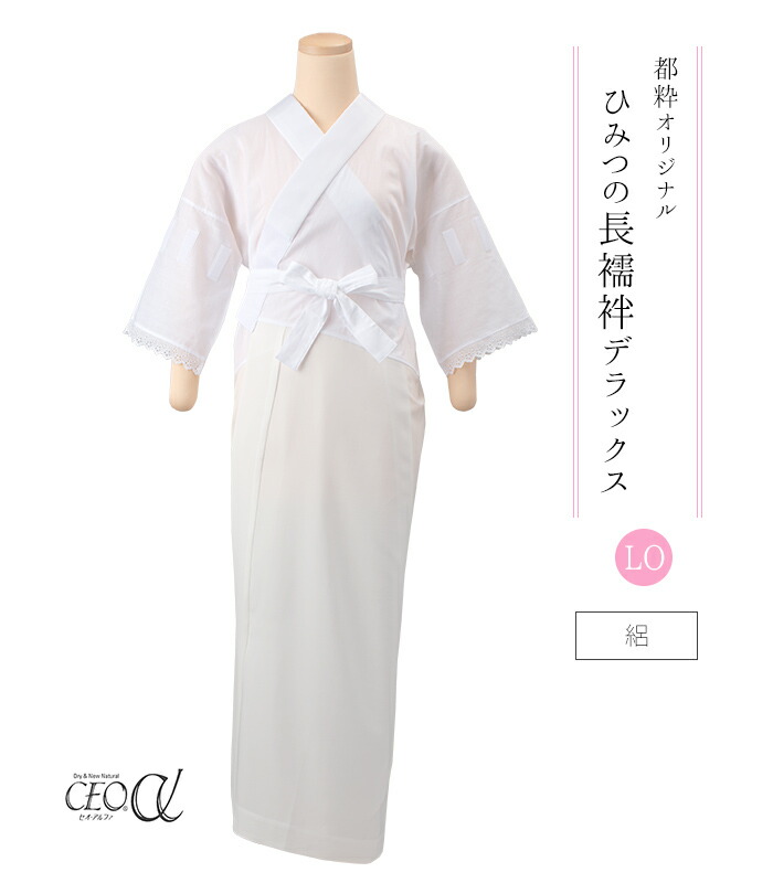 専用 白・長襦袢・化繊 【 1799 】162㎝前後 専用 白・長襦袢・化繊 【 1799 】162㎝前後 レディース - 着物