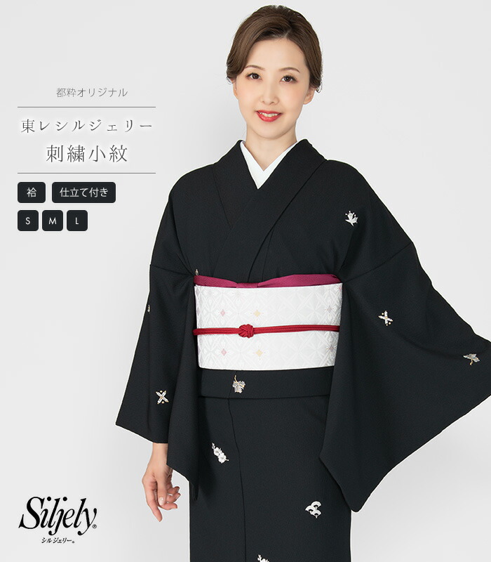 正絹 ペールカラー 紋意匠 刺繍 宝尽くし袷 飛び柄小紋 裄丈長めサイズ 美