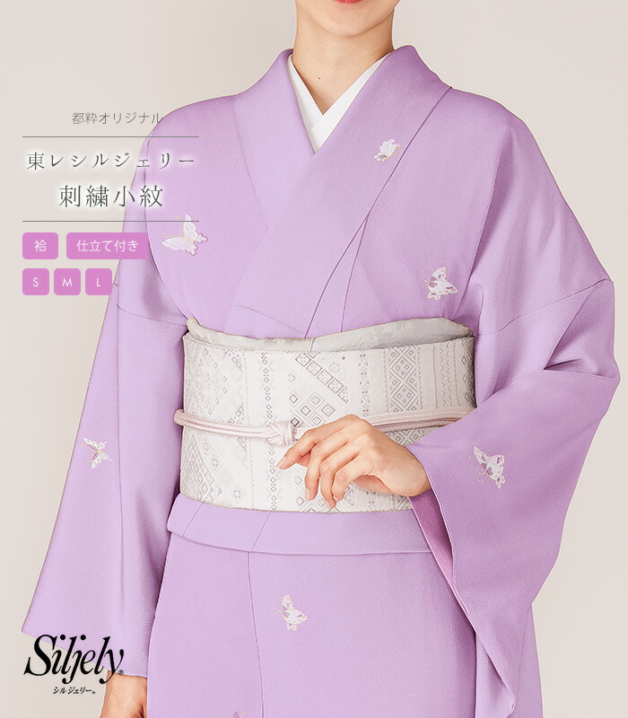 東レ セオα 洗える御召しもの
