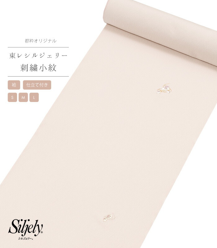 東レ セオα 洗える御召しもの