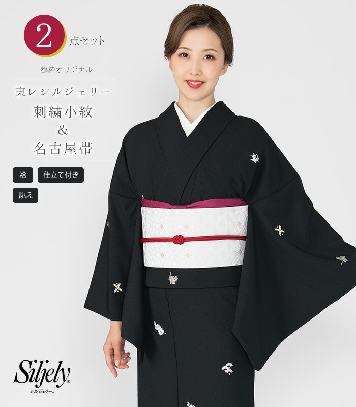 楽天市場】【 着物2点セット 】【 袷 仕立付き 】 都粋