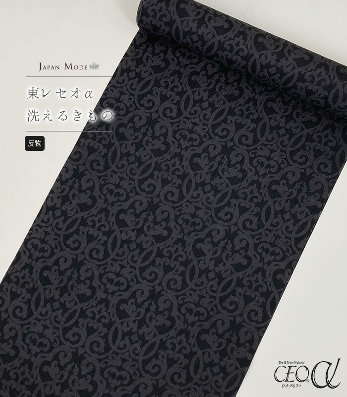 新品JAPANMODE 浴衣反物東レセオαポリ　ダマスクオパールグリーン　日本製 jmkm2402_1.jpg