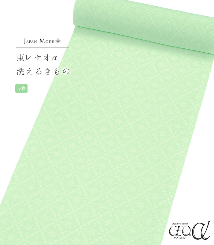 【 反物 】 都粋オリジナルカラー 東レ セオα ジャパンモード 小紋 菱華 シルバーグリーン ポリエステル 日本製|きもの都粋