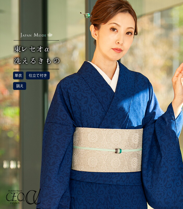 セオアルファ　　新品　RICOSTYLE 着物 楽天市場】【 単衣 仕立付き 】 都粋オリジナルカラー 東レ セオ