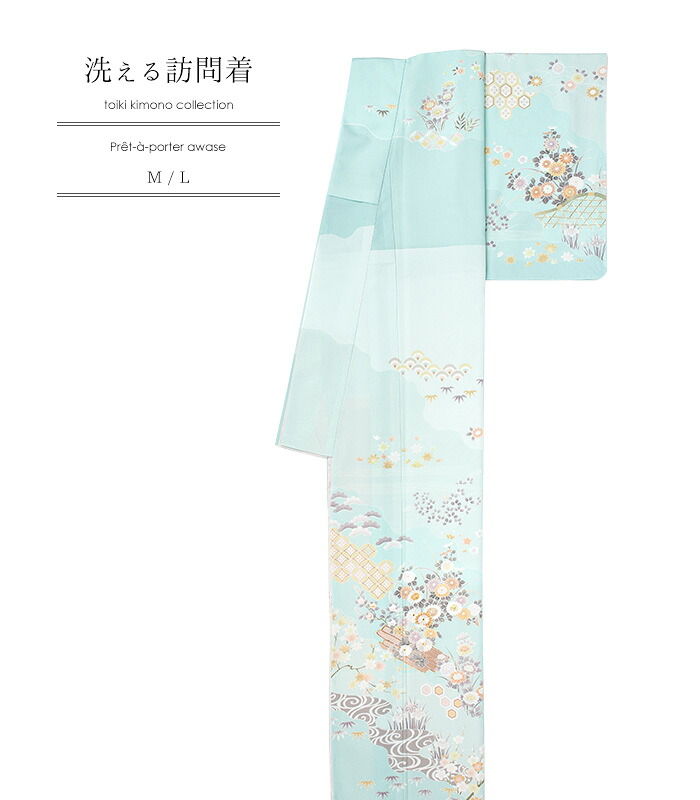 【 袷 仕立済み 】 テイジン 一越ちりめん 洗える訪問着（道長：水浅葱 みずあさぎ）（M・L） レディース 日本製