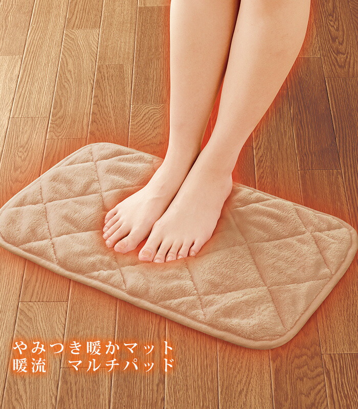 楽天市場】【11/25限定2人に1人最大100%P】やみつき暖かマット 暖流