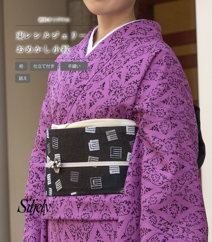 【 袷 仕立付き 】 都粋オリジナル東レシルジェリーおめかし小紋（菱取花唐草：紅桔梗）（手縫い）（別誂え） レディース 日本製 35,750円