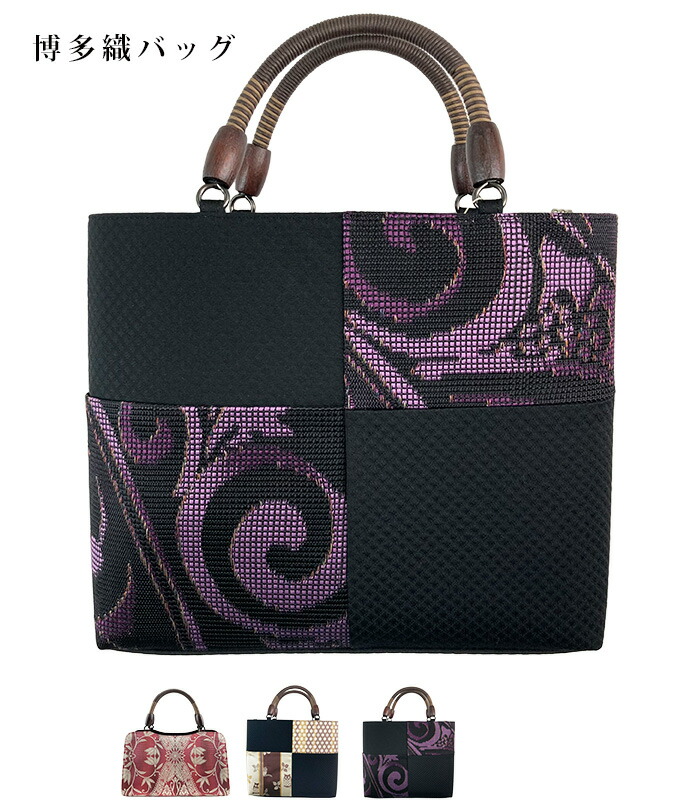 楽天市場】九州 ギフト 2026 森博多織 森織ル トートバッグW（ワイド