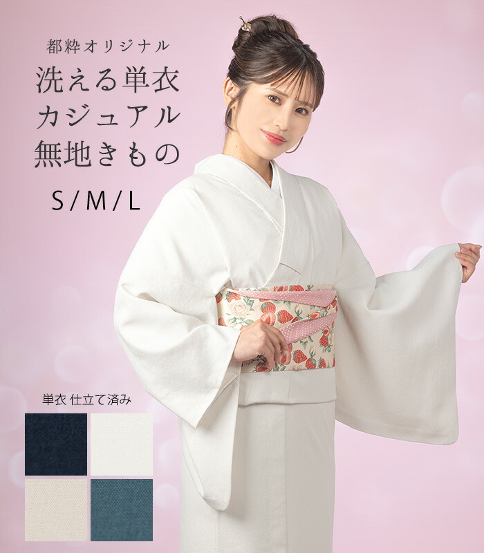 【単衣夏着物】しつけ付き 洗えるポリエステル バラ 小紋 着物 シルック 江戸小紋 単衣 洗える着物 L ベージュ 万筋 縞 プレタ