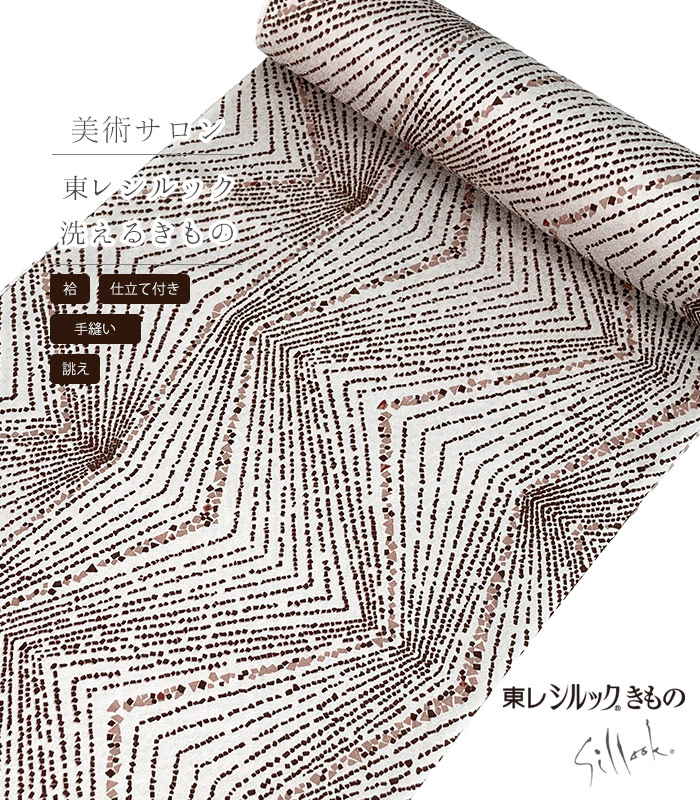 【 袷 仕立付き 】 美術サロン 東レシルック小紋（石細美：香色）（手縫い）（別誂え） 春 秋 冬 レディース 日本製