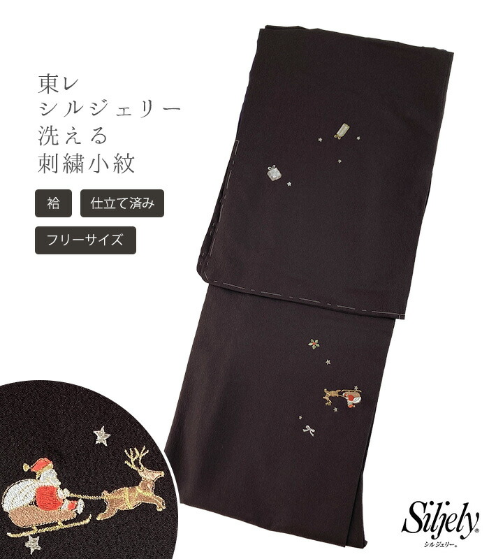 東レ セオα 洗える御召しもの