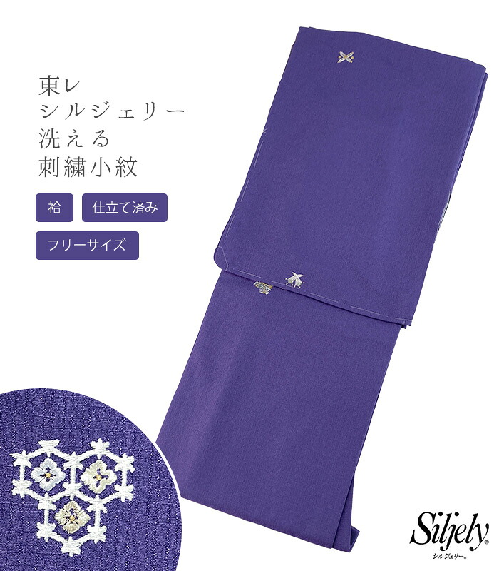 東レ セオα 洗える御召しもの