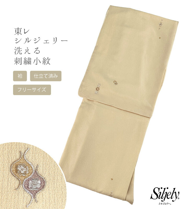 東レ セオα 洗える御召しもの